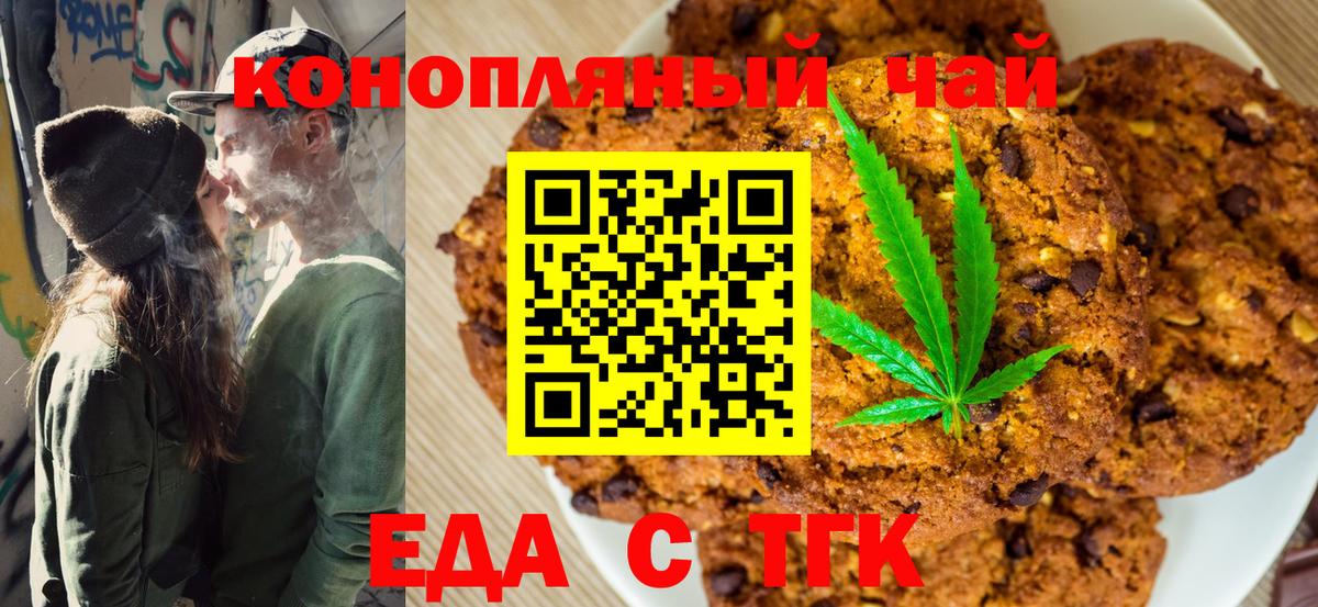 Нерюнгри  Еда ТГК марихуана  Вход с VPN 
