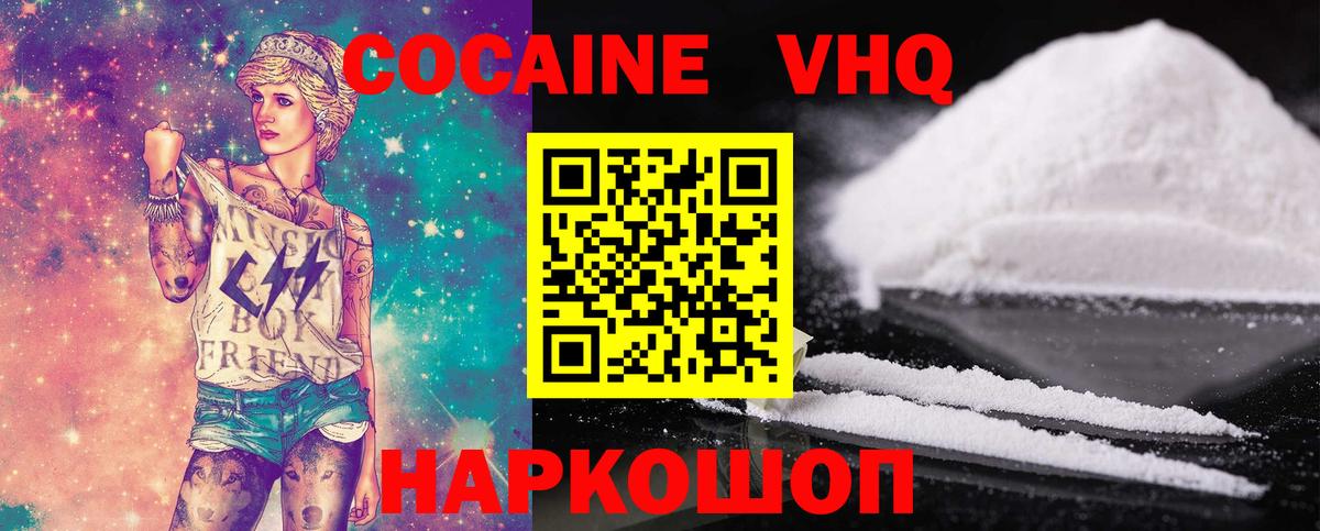 COCAIN Перу Нерюнгри