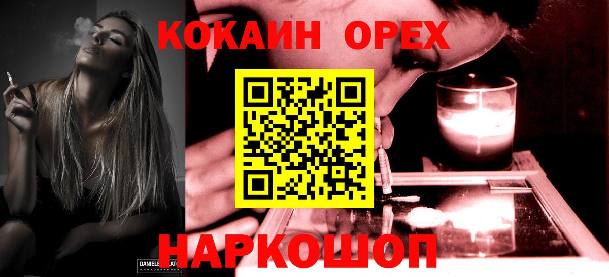 COCAIN Columbia  магазин  наркотиков  Нерюнгри  Кокаин FishScale  Вход с VPN 