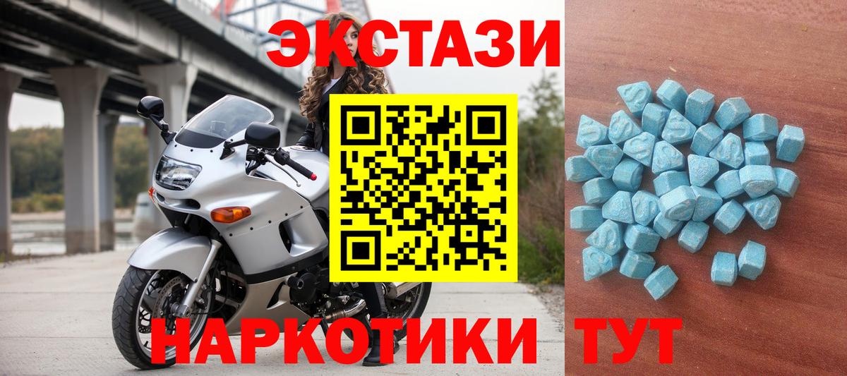 Нерюнгри  ЭКСТАЗИ  Вход с VPN  ЭКСТАЗИ 250 мг  ЭКСТАЗИ 250 мг 