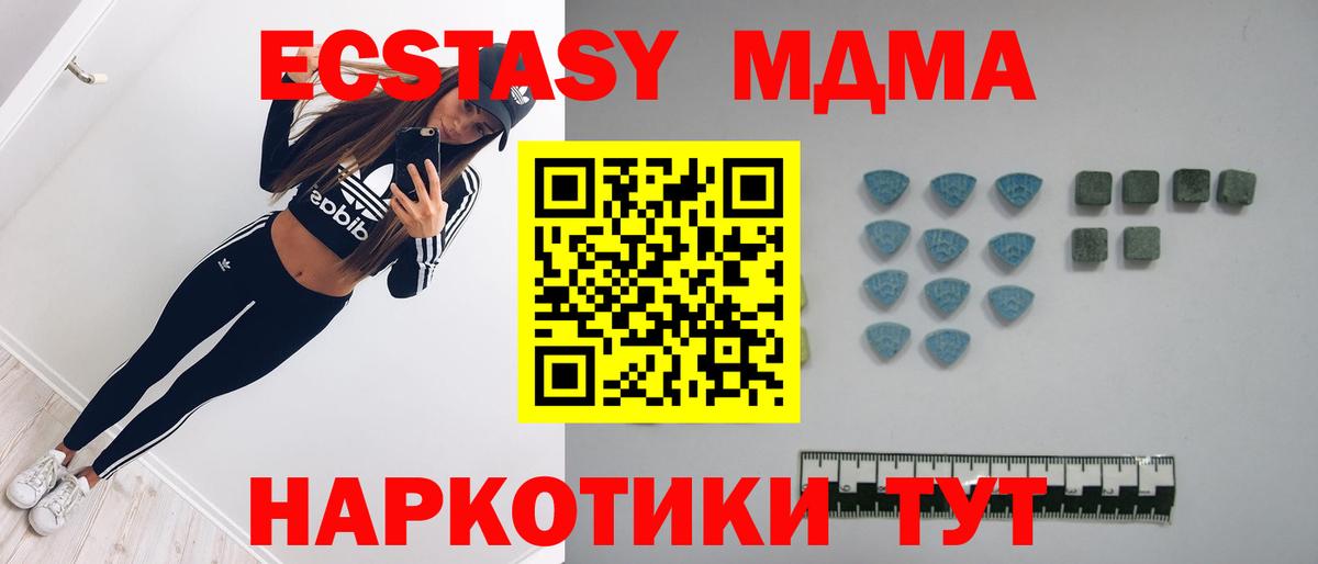 ЭКСТАЗИ диски Нерюнгри