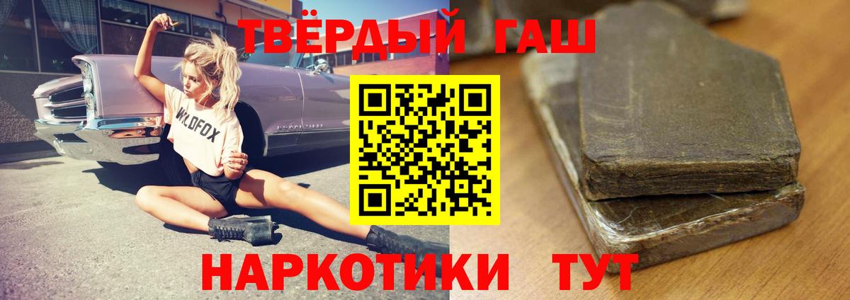 ГАШ VHQ  ГАШ индика сатива  Нерюнгри  Вход с VPN 