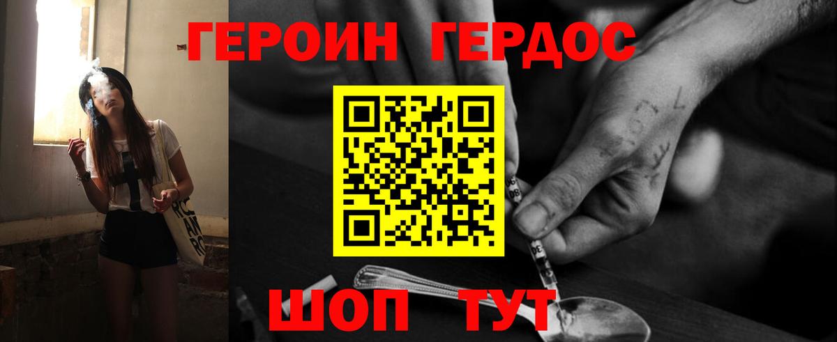 Нерюнгри  ГЕРОИН афганец  Вход с VPN 