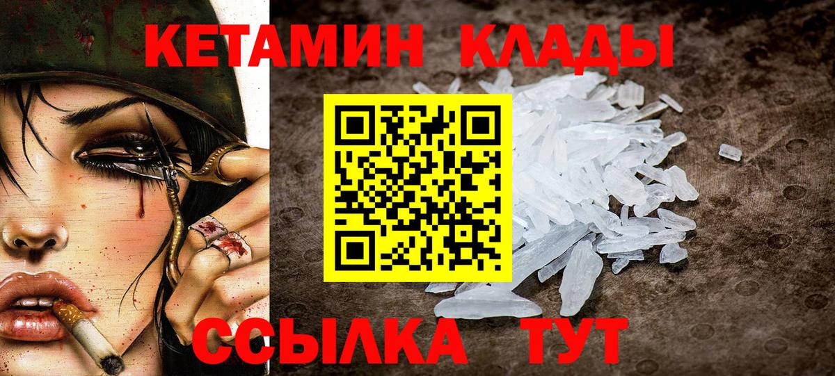 Нерюнгри  КЕТАМИН ketamine  OMG как зайти  Вход с VPN  Кетамин VHQ 