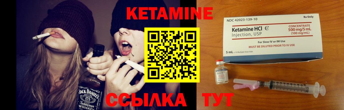 КЕТАМИН VHQ Нерюнгри