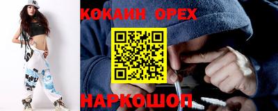 марки nbome Сланцы