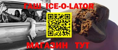 марки nbome Сланцы