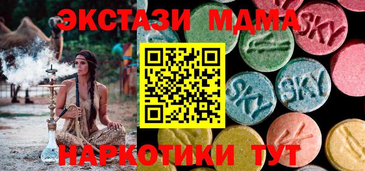 Нерюнгри  МДМА  MDMA VHQ  Вход с VPN  МДМА молли 