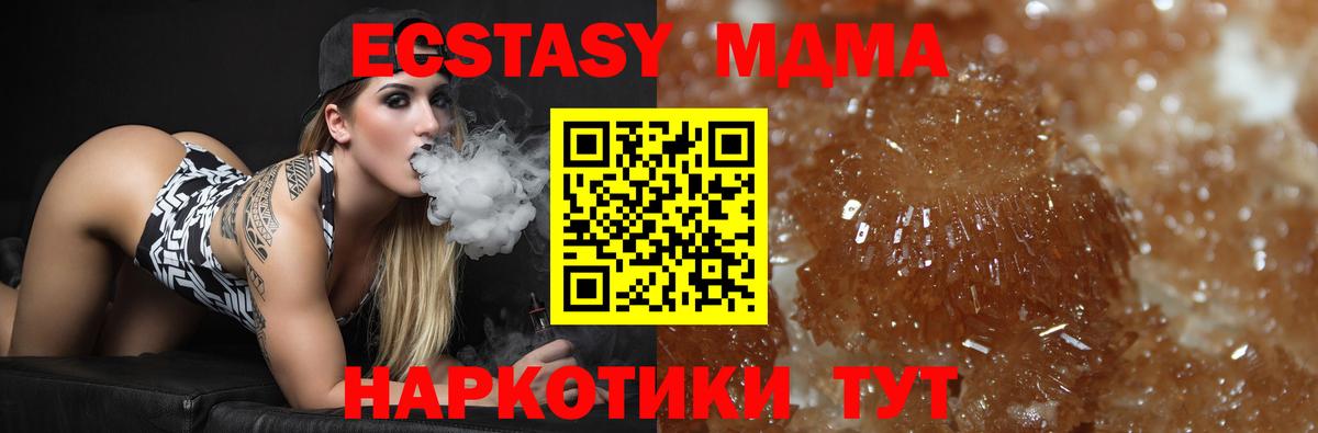 MDMA молли Нерюнгри