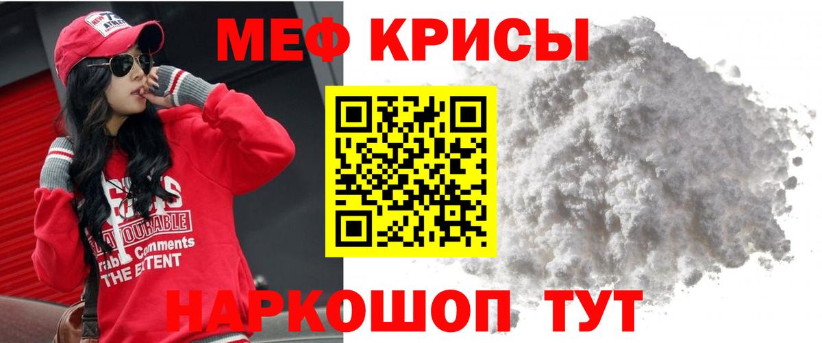 Мефедрон Нерюнгри