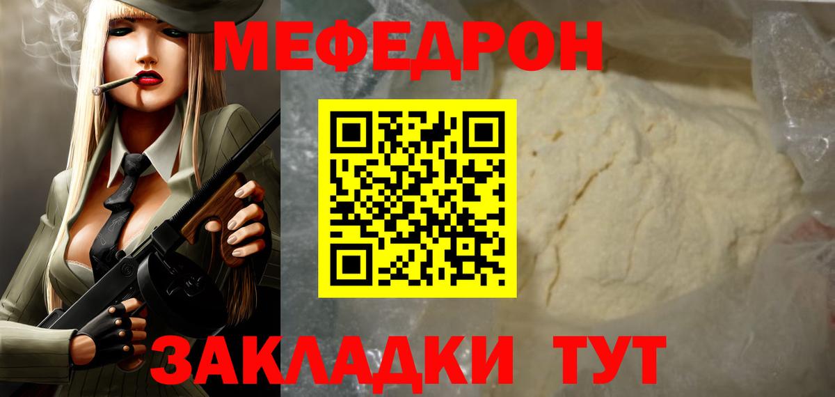 Мефедрон  МЕФ  Вход с VPN  ОМГ ОМГ ссылка  Нерюнгри  МЯУ-МЯУ кристаллы  Меф мука 