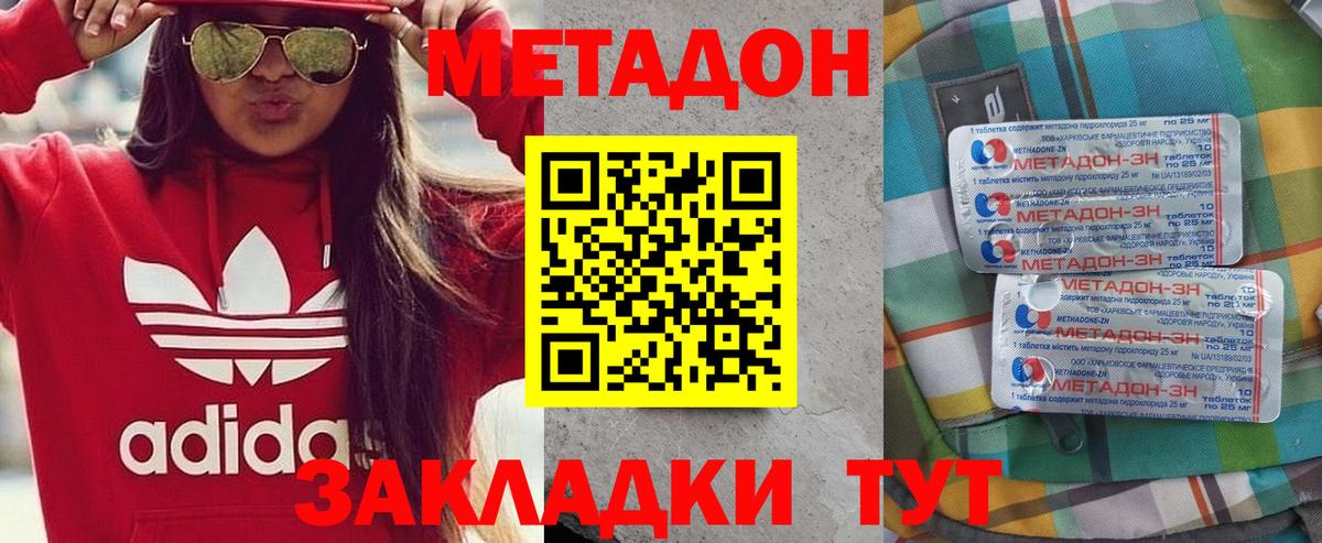 МЕТАДОН кристалл  Метадон VHQ  Нерюнгри  Вход с VPN 