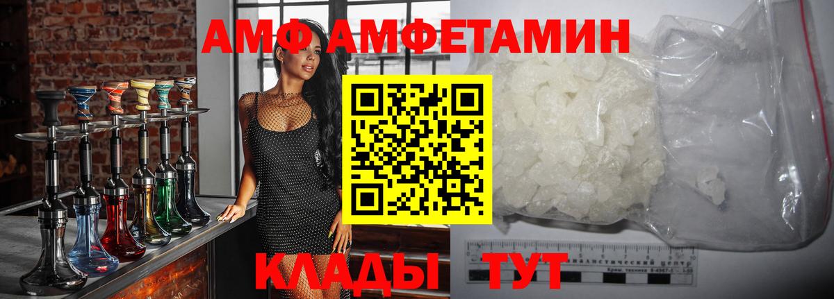 МЕТАМФЕТАМИН Methamphetamine Нерюнгри