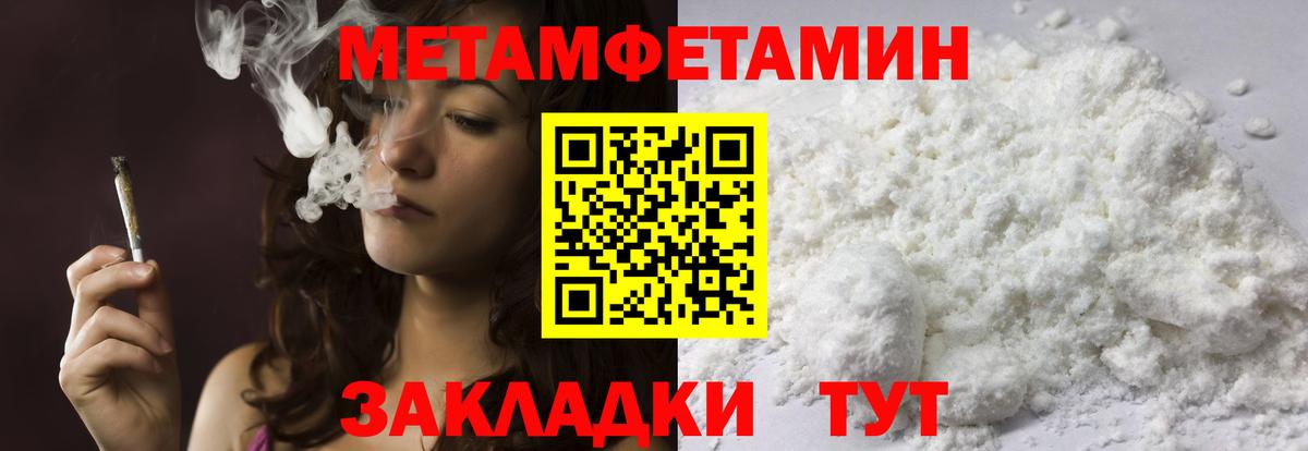 Нерюнгри  МЕТАМФЕТАМИН винт  Вход с VPN  МЕТАМФЕТАМИН винт 