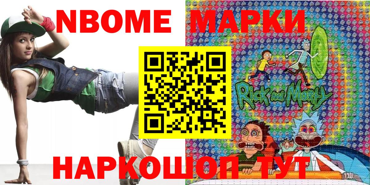 Марки 25I-NBOMe 1,8мг  Вход с VPN  Нерюнгри  Марки 25I-NBOMe 1,8мг 