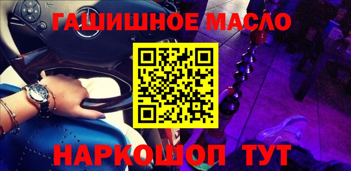 ТГК THC oil  ОМГ ОМГ зеркало  Нерюнгри  Вход с VPN  ТГК Wax 