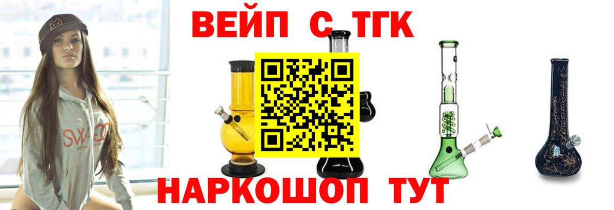 Дистиллят ТГК гашишное масло Нерюнгри