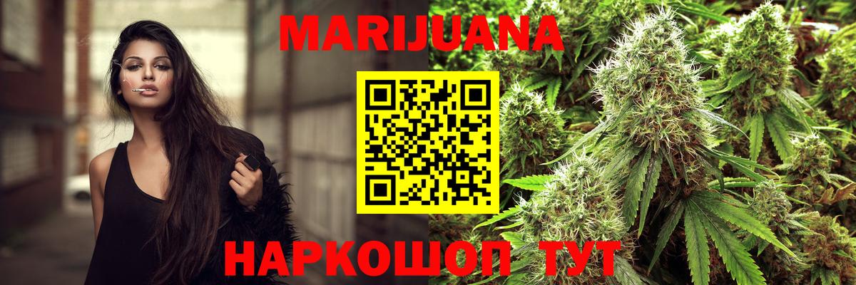 Канабис MAZAR  МАРИХУАНА конопля  Нерюнгри  Вход с VPN  Шишки марихуана VHQ 